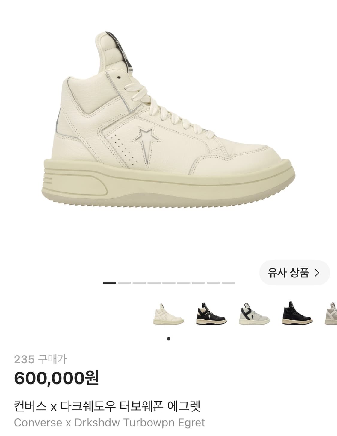 컨버스 다크쉐도우 터본웨폰 에그렛 상품이미지1