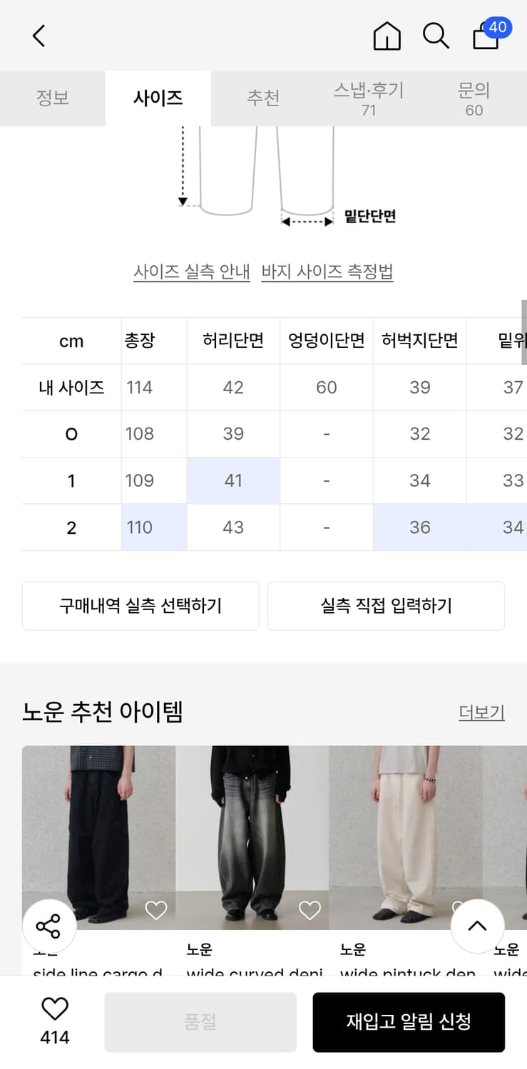 노운 커브드 라인 데님 팬츠 미드블루 1사 상품이미지3