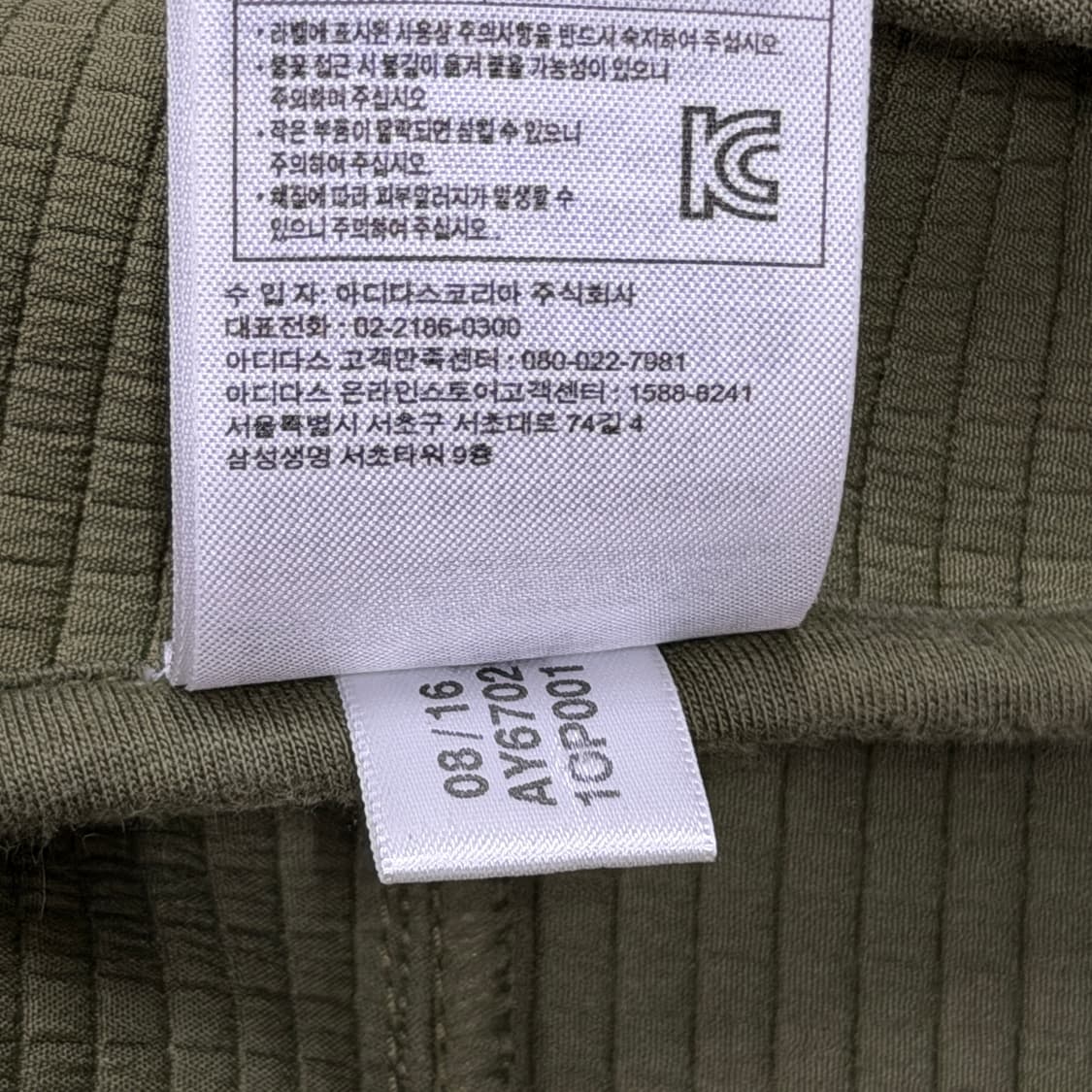 아디다스 빈티지 카키 와플 트랙탑 져지 95 상품이미지5