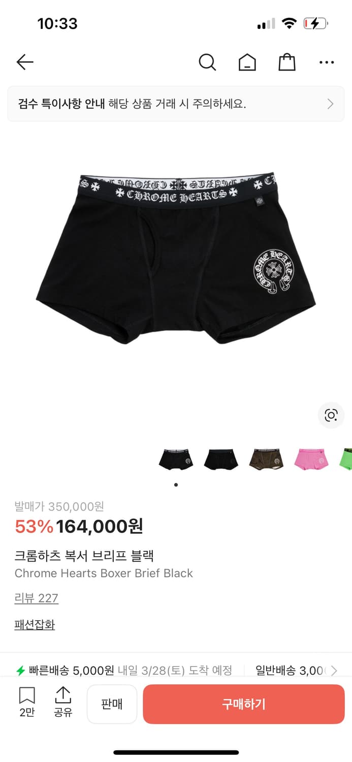 크롬하츠 복서 브리프 블랙 M 새상품 상품이미지4