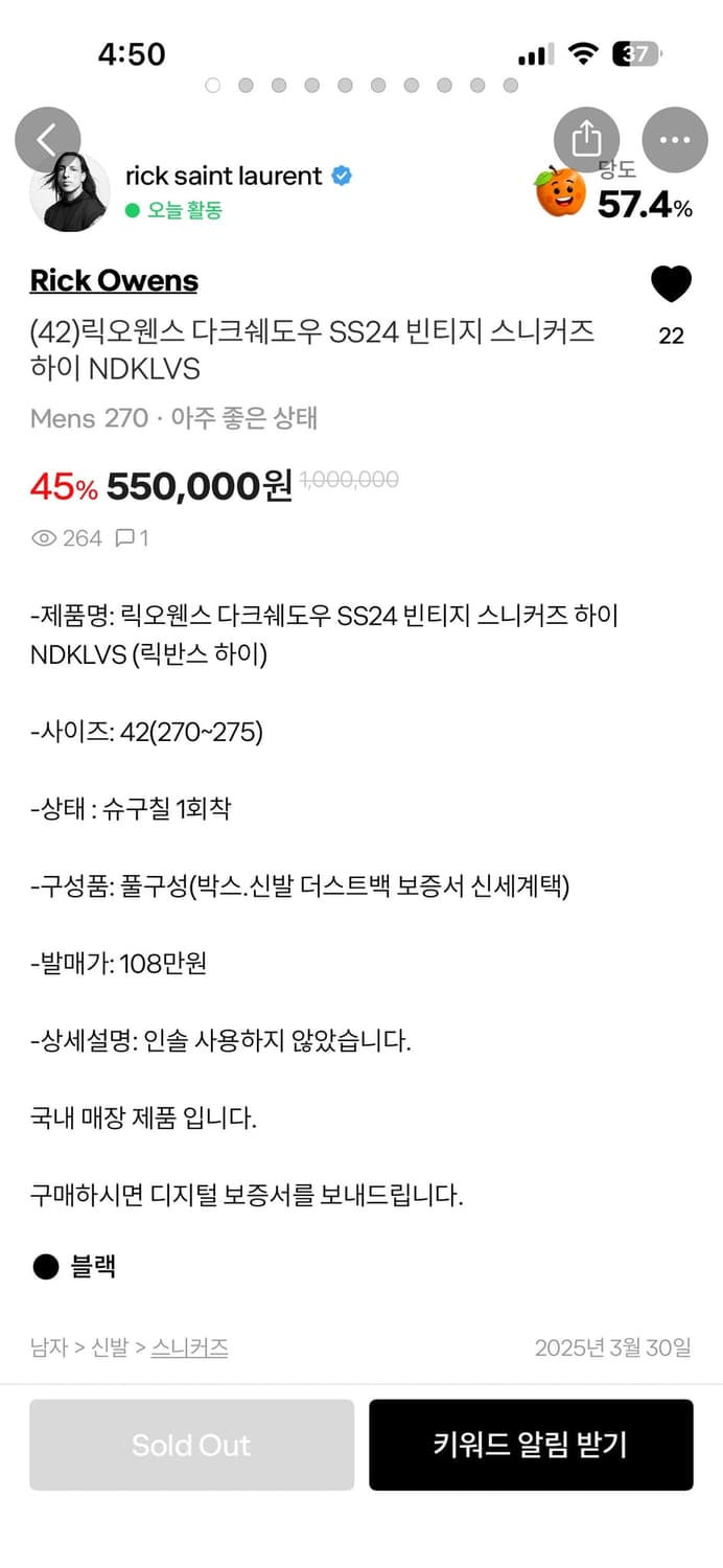 릭오웬스 다크쉐도우 빈티지 스니커즈 하이 42 상품이미지7