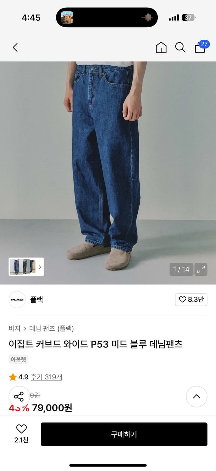 플랙 이집트 커브드 와이드 데님  상품이미지2