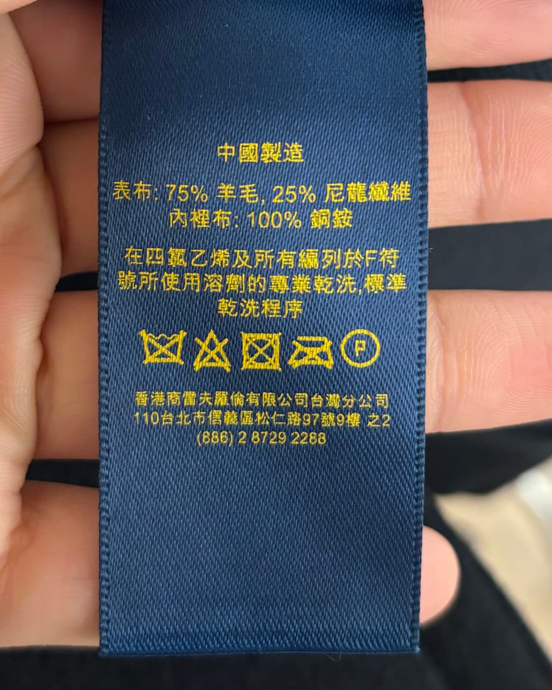 폴로 랄프로렌 블랙 울 블렌드 피코트 상품이미지8