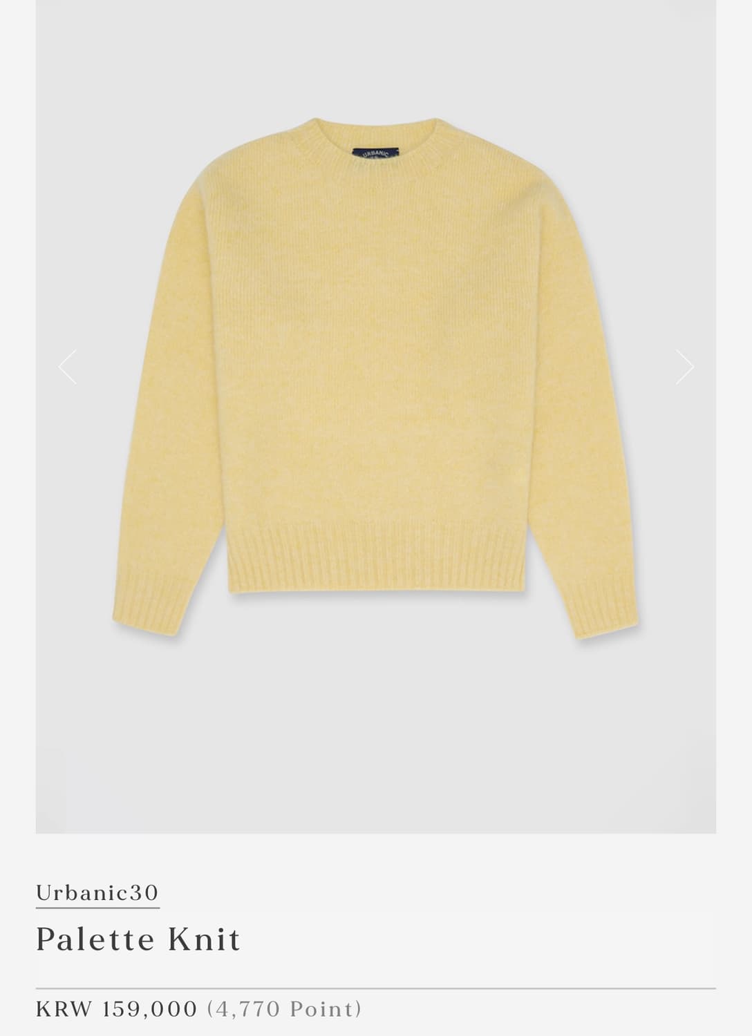 얼바닉30 팔레트 니트 버터 상품이미지1