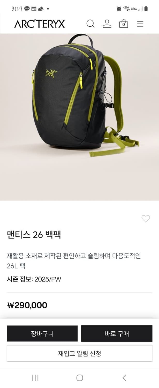 아크테릭스 맨티스 백팩 배낭 정품 26L 상품이미지10