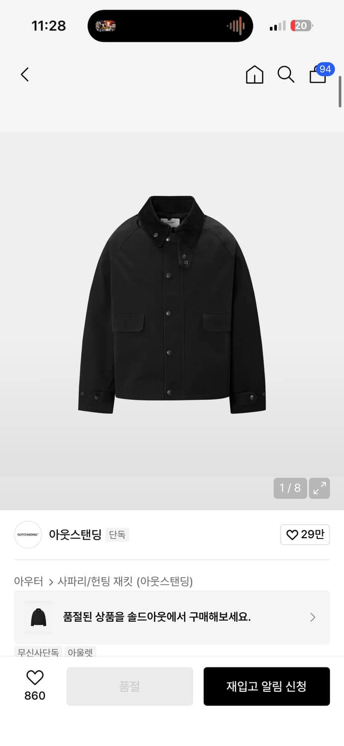 (새상품) 아웃스탠딩 워크 자켓 블랙 L 상품이미지1