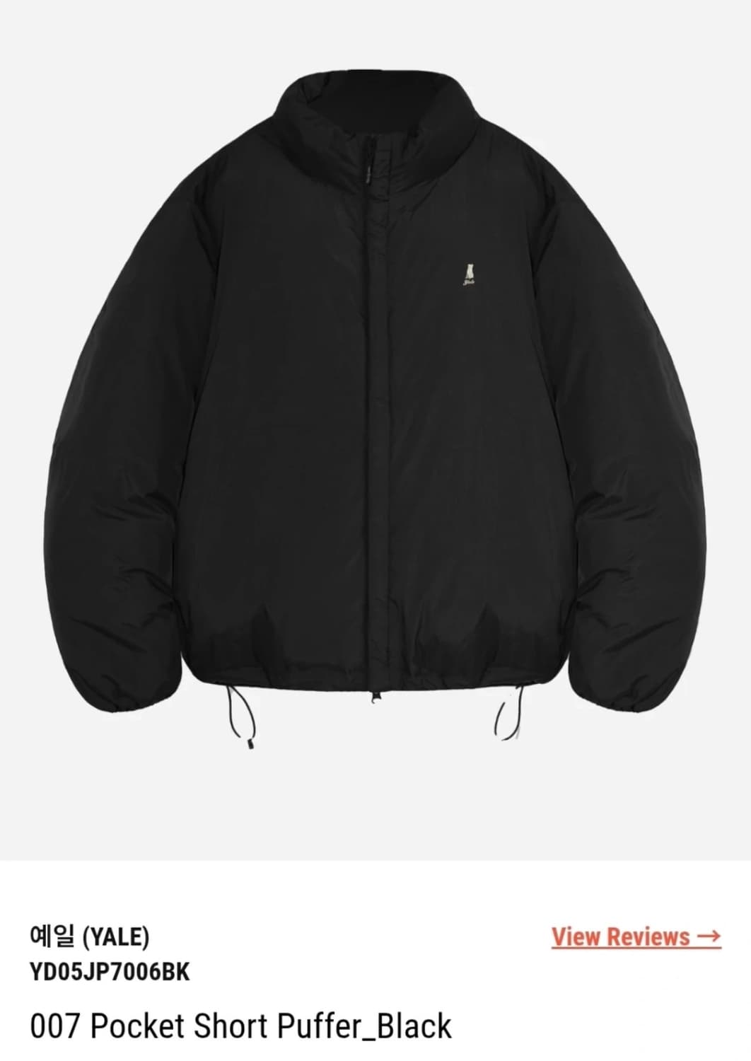 예일 숏푸퍼 패딩 L사이즈 판매합니다 상품이미지1