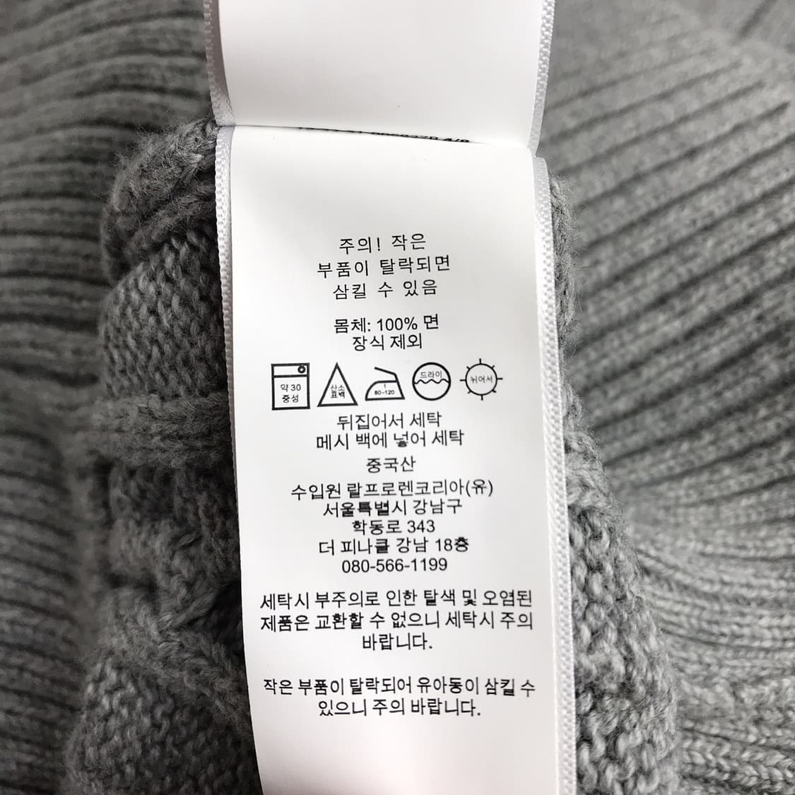 폴로 랄프로렌 꽈배기 니트 남성M (100) 상품이미지8