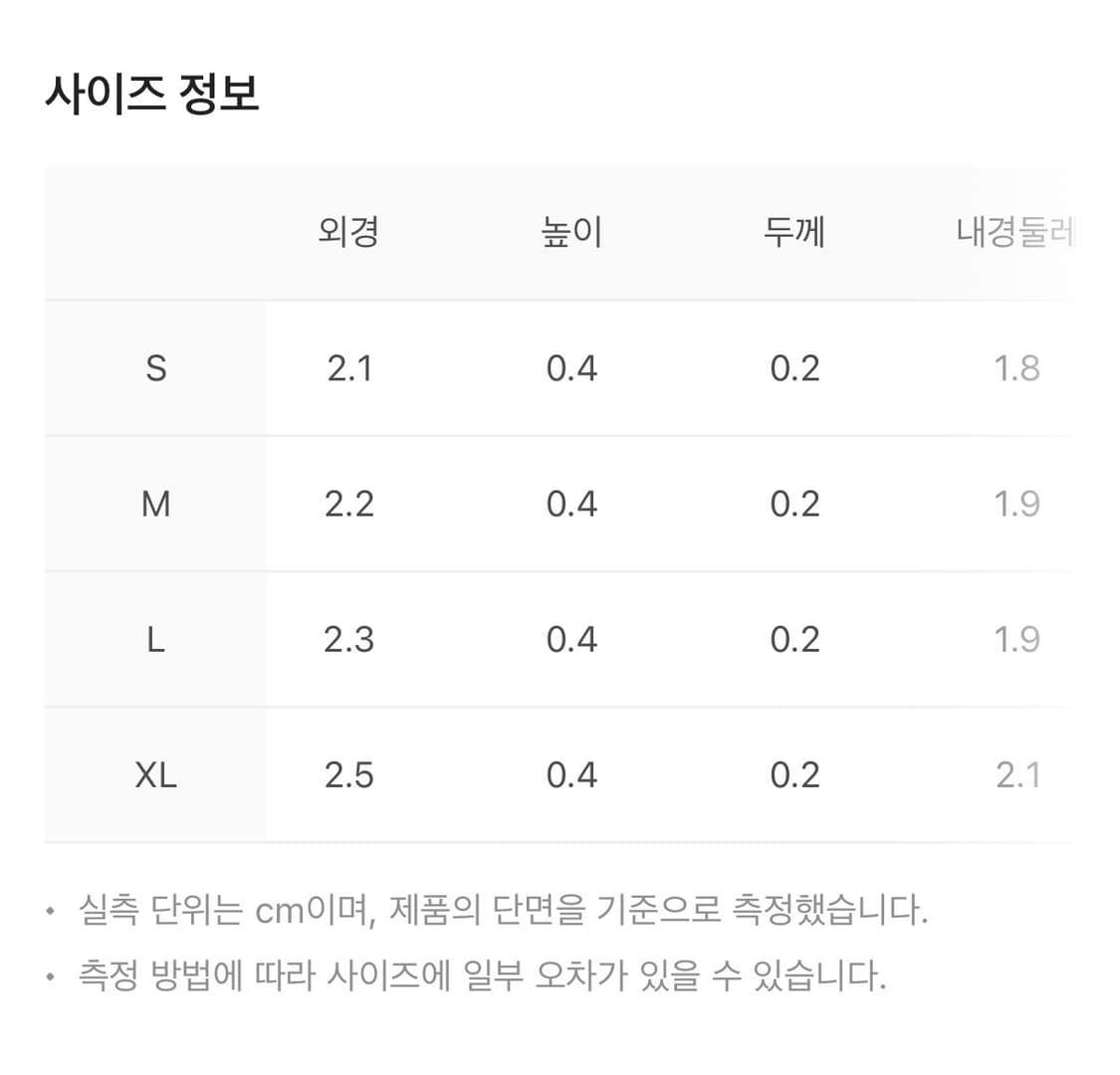 (M) 르세라핌 반지 링 상품이미지2