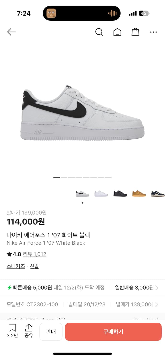 [275] 나이키 에어포스 1 ‘07 화이트 블랙 상품이미지1