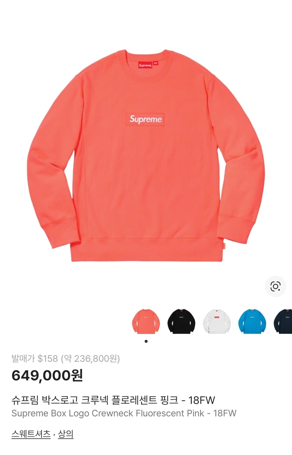 슈프림 박스로고 플로레센트 핑크  상품이미지1