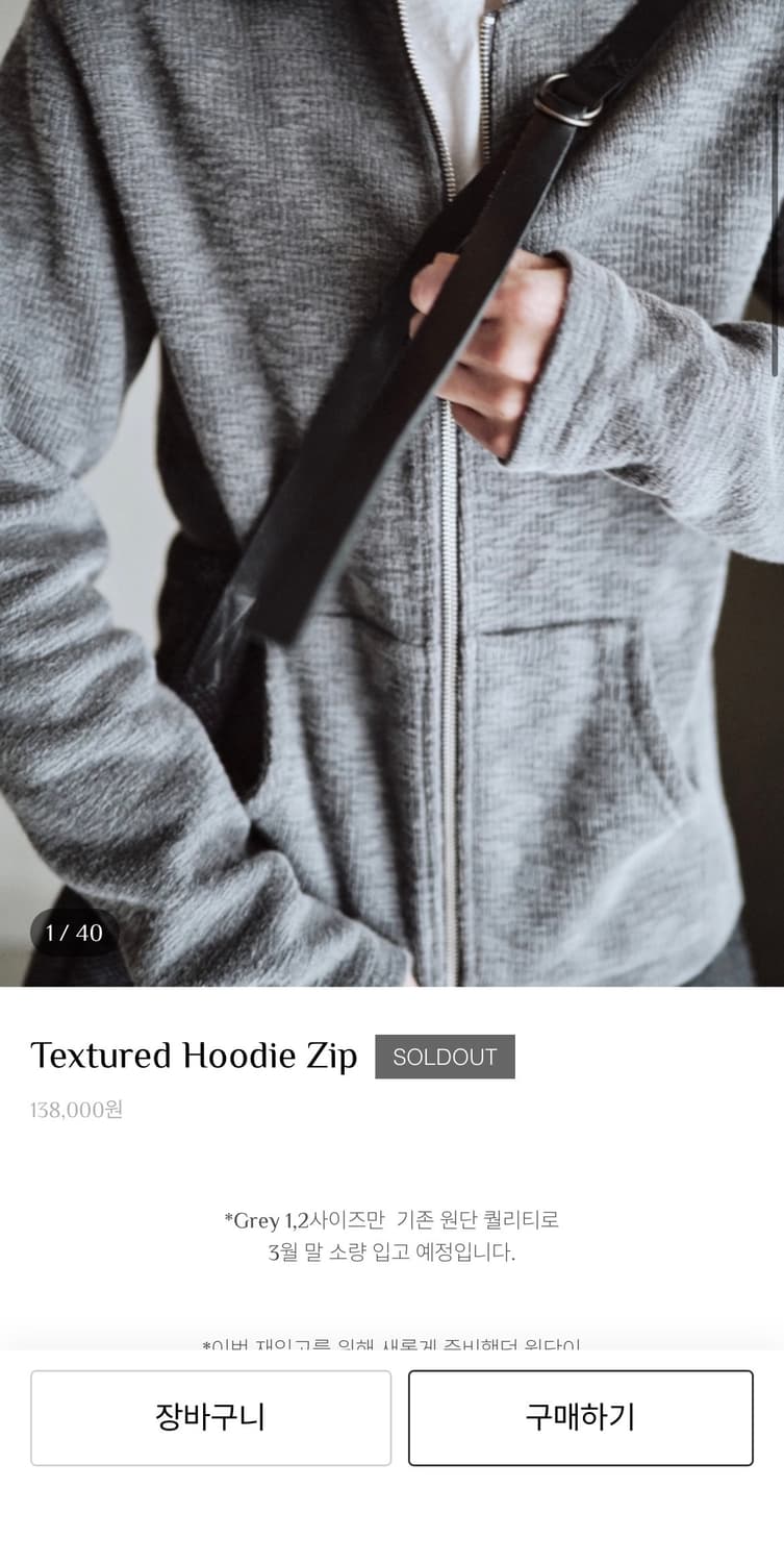 모노프리베 텍스처 후드집업 블랙1사이즈 상품이미지2