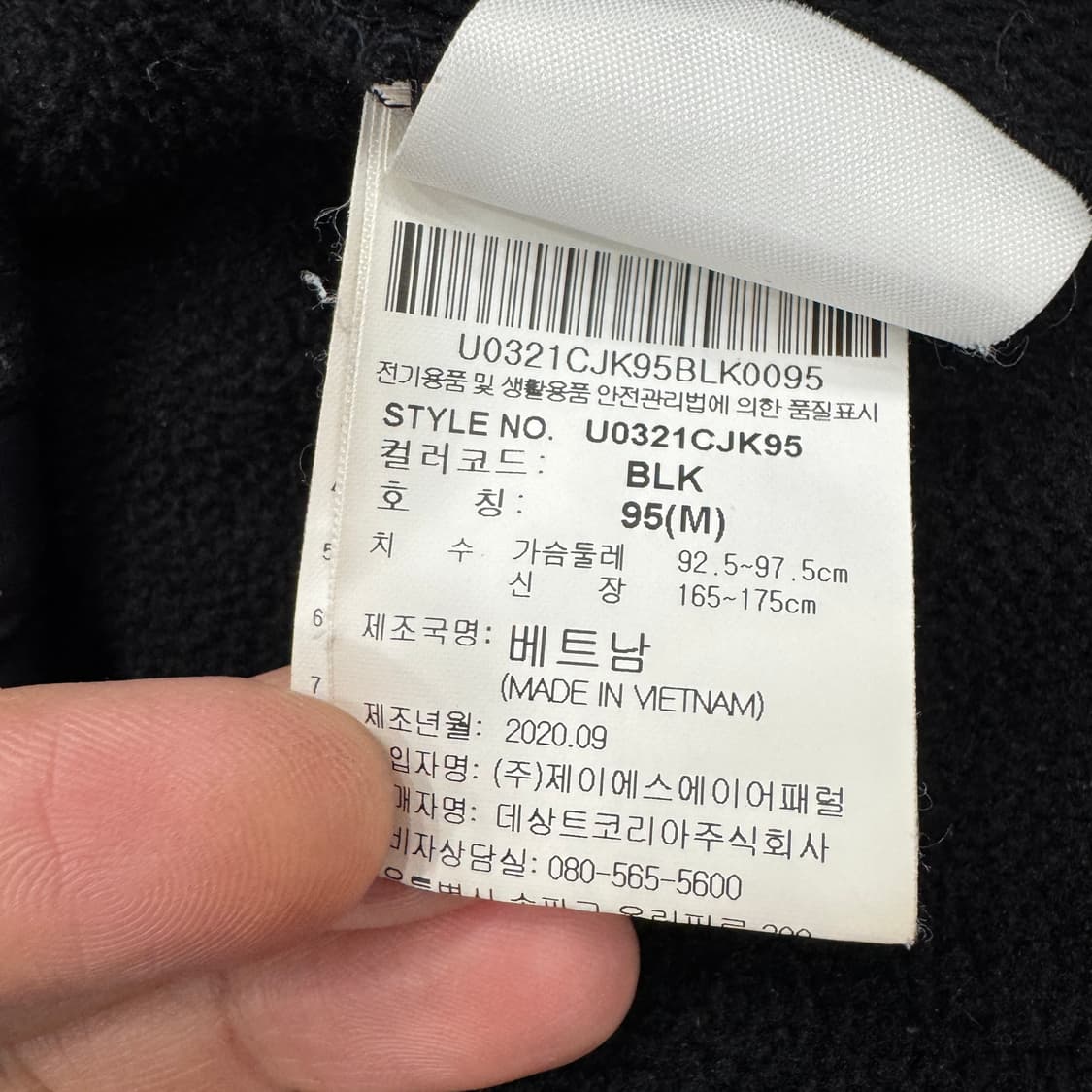 95(XL) 엄브로 코듀라 택트 플리스 쉐르파 집업 자켓 상품이미지8