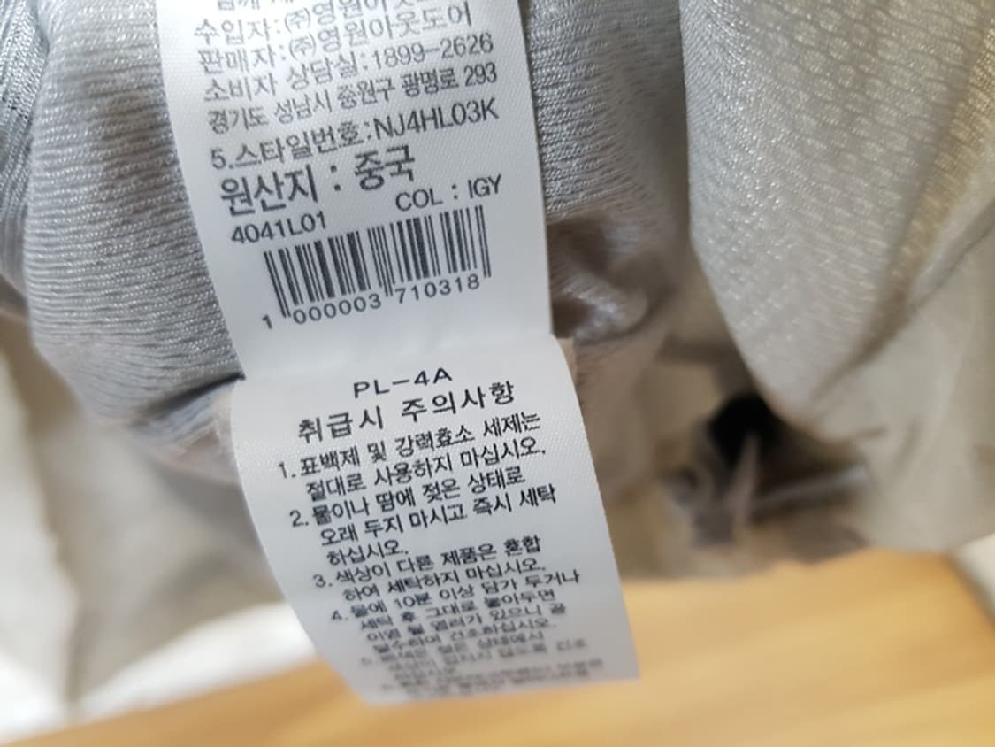 노스페이스 바람막이 점퍼 55-66(85) NJ4HL03K 상품이미지4