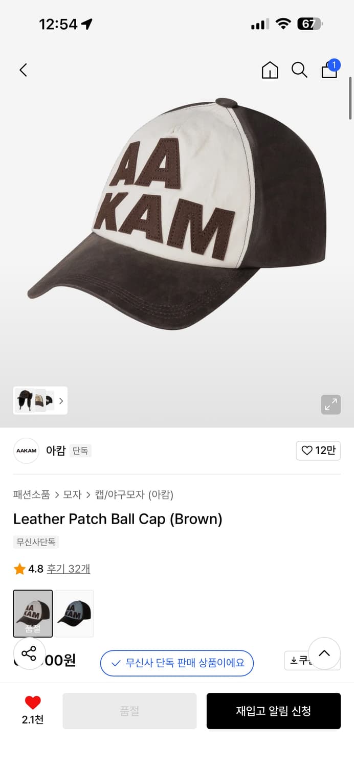 아캄-Leather Patch Ball Cap 상품이미지1