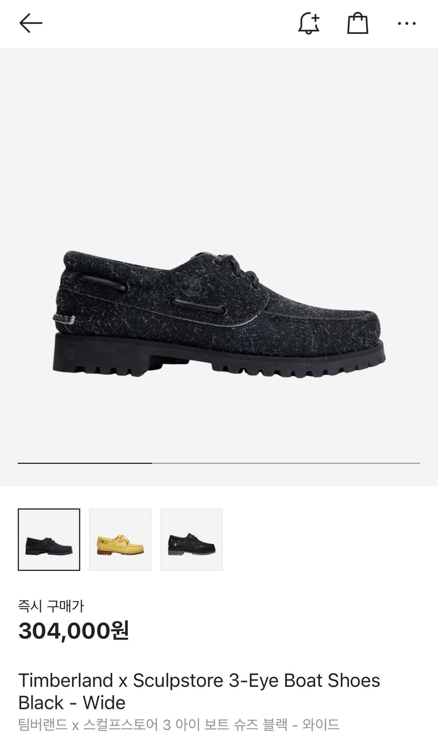 팀버랜드 x 스컬프스토어 상품이미지1