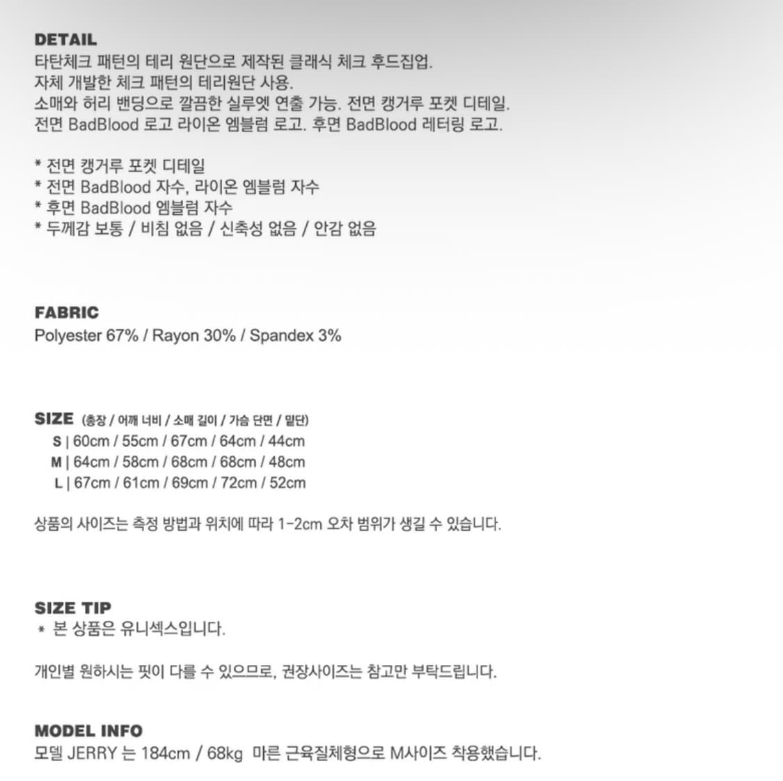 배드블러드 클래식 체크 후드 집업 - 레드 L 상품이미지4