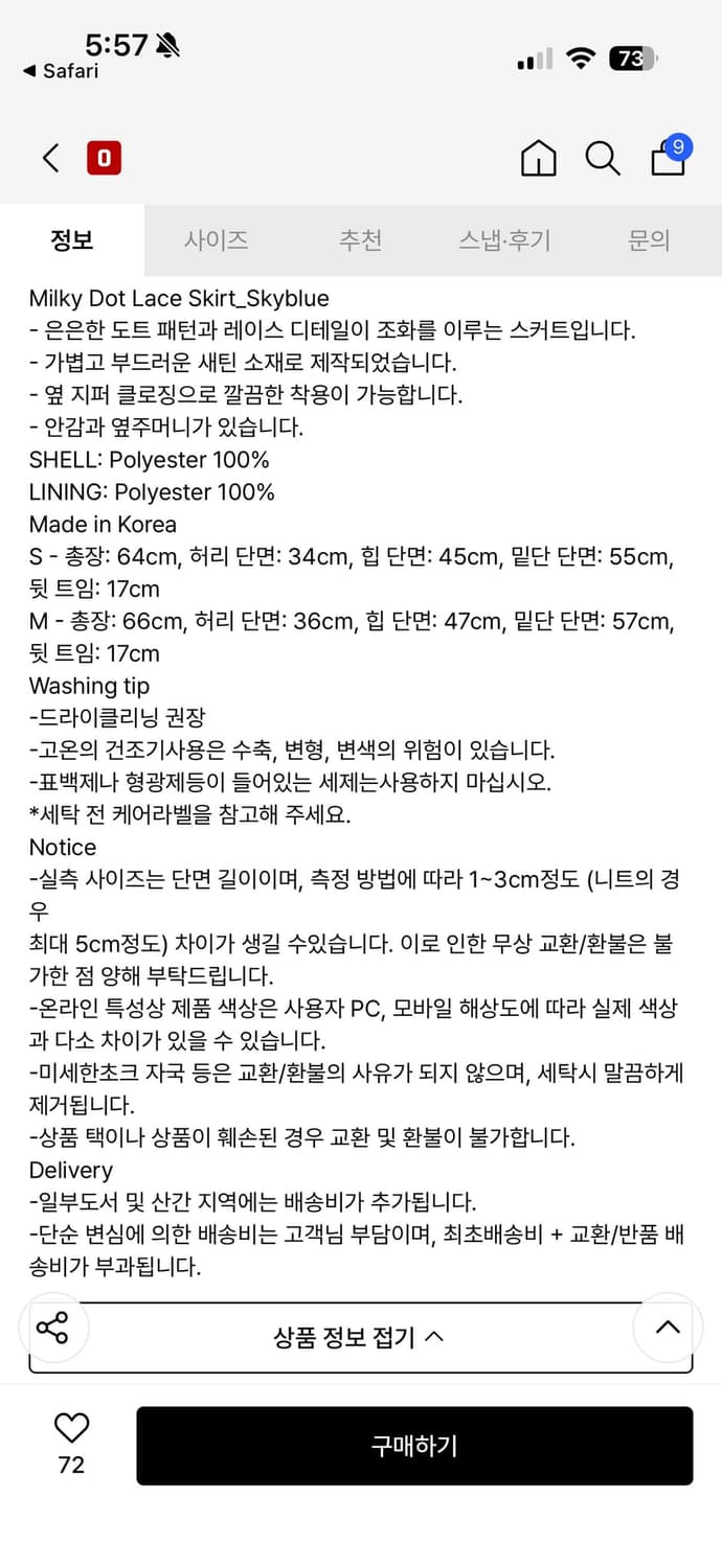 새상품) 호쿠스포쿠스 도트 스커트 스카이블루 상품이미지2