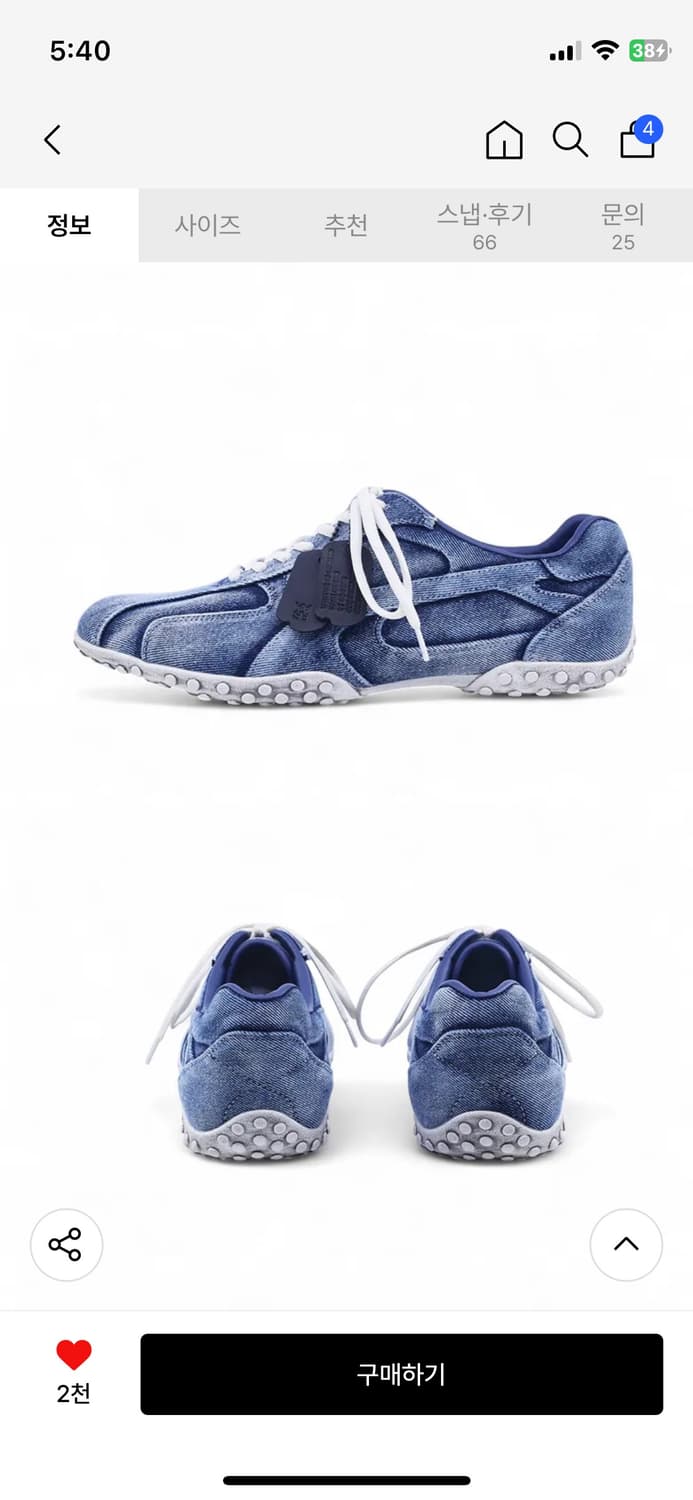 야세 스파이더 워싱 스니커즈 데님 280 상품이미지5