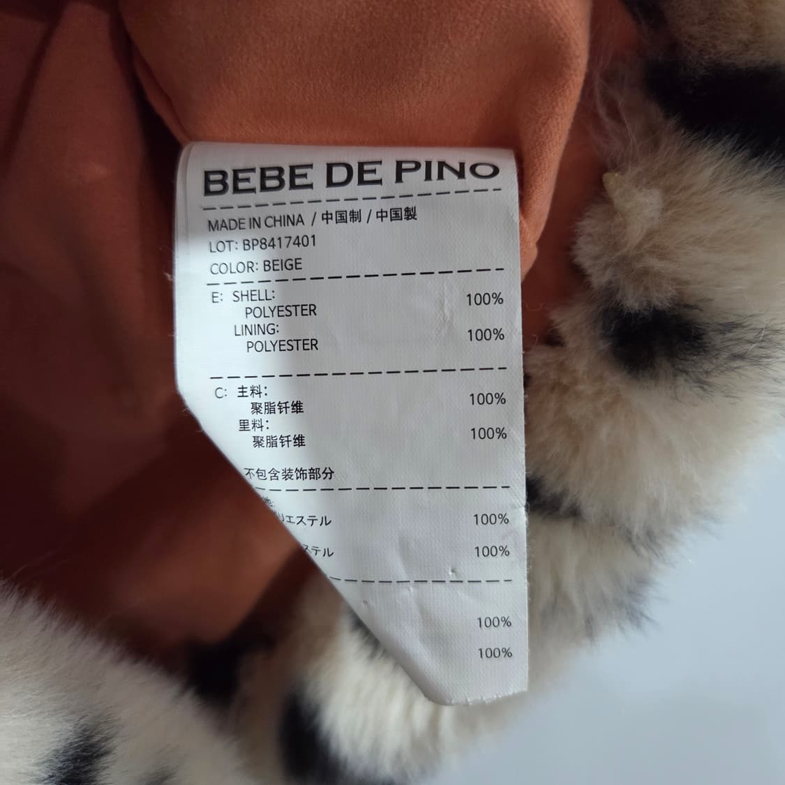 베베드피노 키즈 퍼자켓 100 상품이미지3