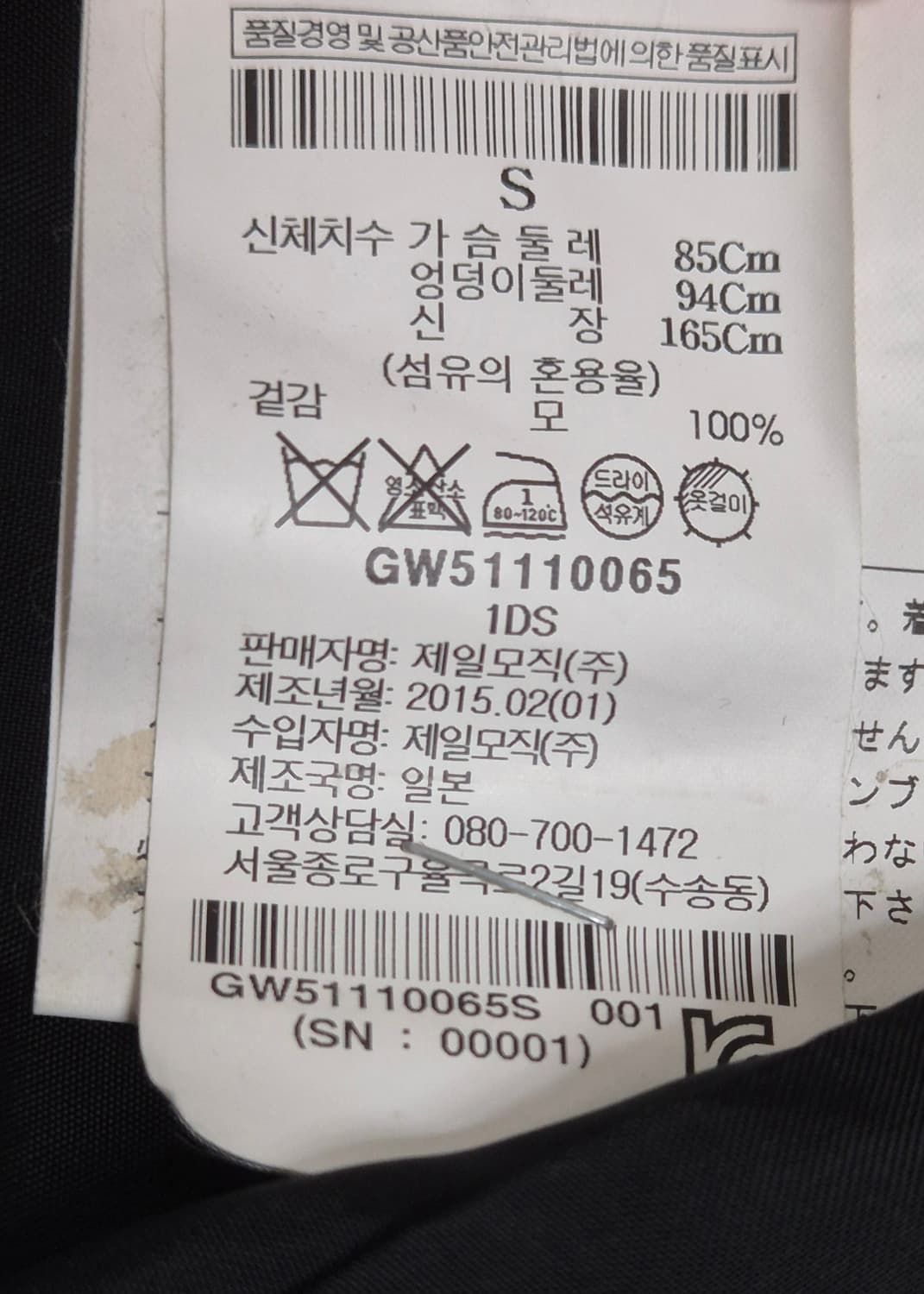 꼼데가르송꼼데가르송 2015SS 플리츠 디테일 자켓 블랙 S 상품이미지5