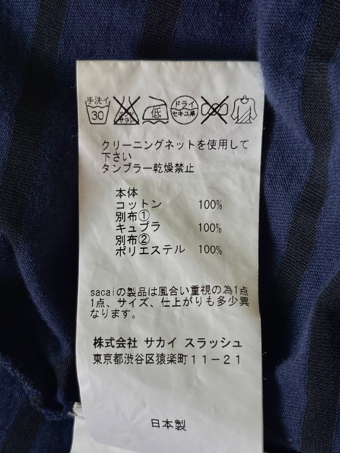 sacai luck t shirt (2015 ss) 상품이미지8