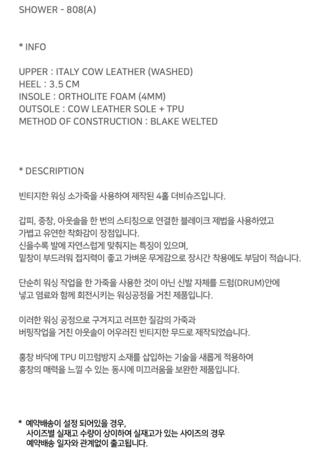 킨치 808 더비 슈즈 280 새상품 상품이미지3