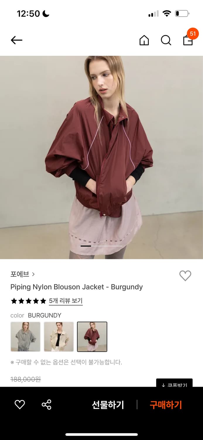 포에브 나일론 블루종 자켓 버건디 상품이미지1
