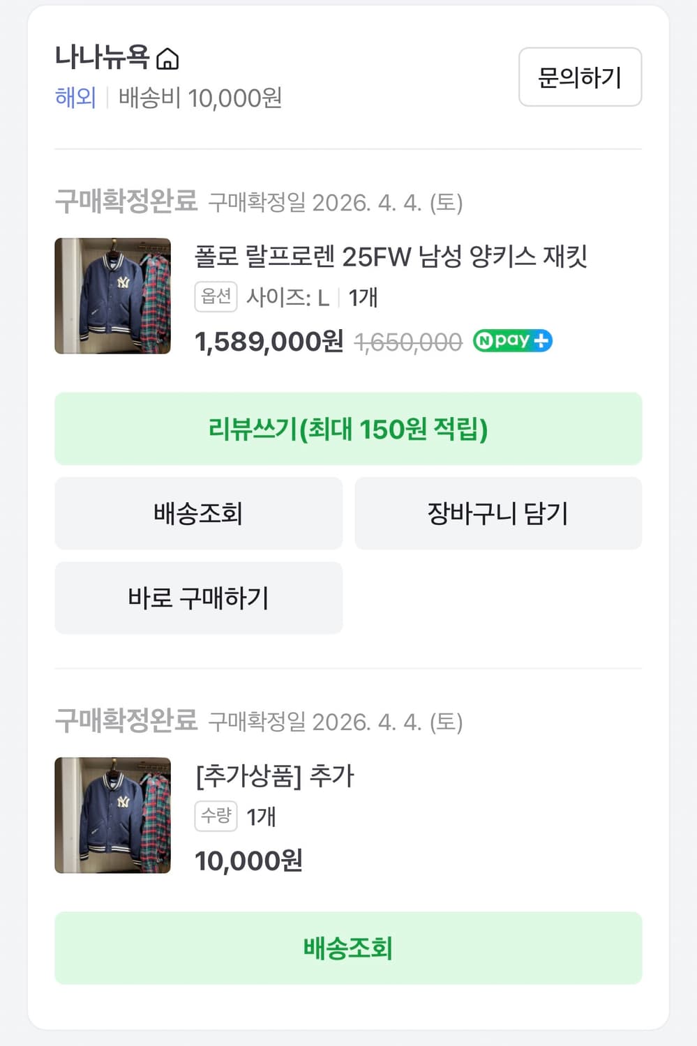 폴로/ 25fw 양키스 자켓/ L 상품이미지4