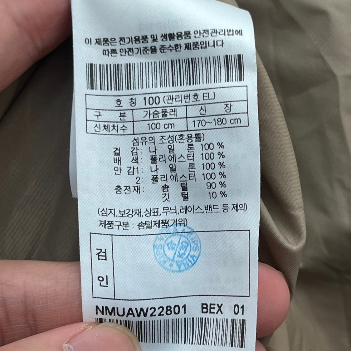 22년 코오롱 엘로드 남성 구스다운 패딩 (100) 상품이미지5