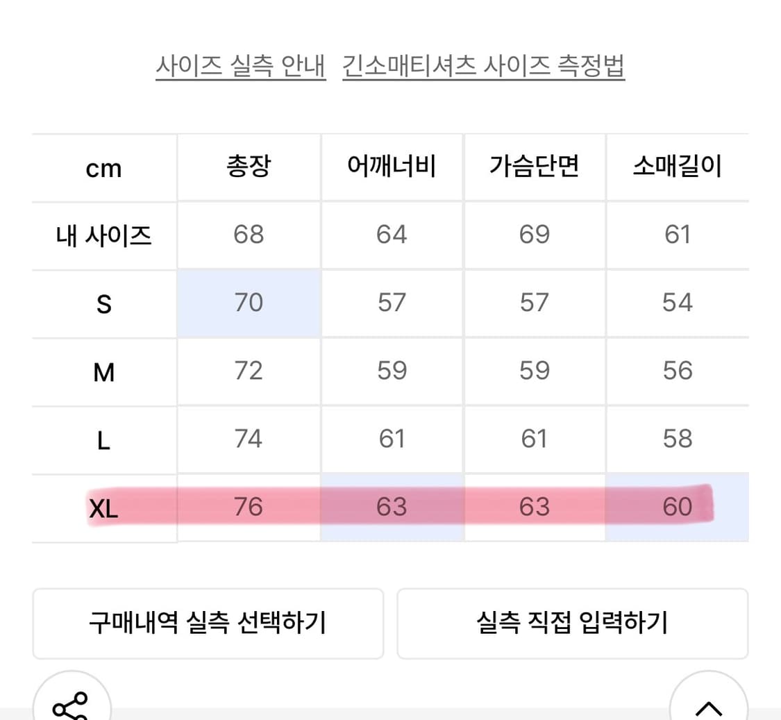 라이크더모스트 그레이 스웨트셔츠 XL (기모) 상품이미지6