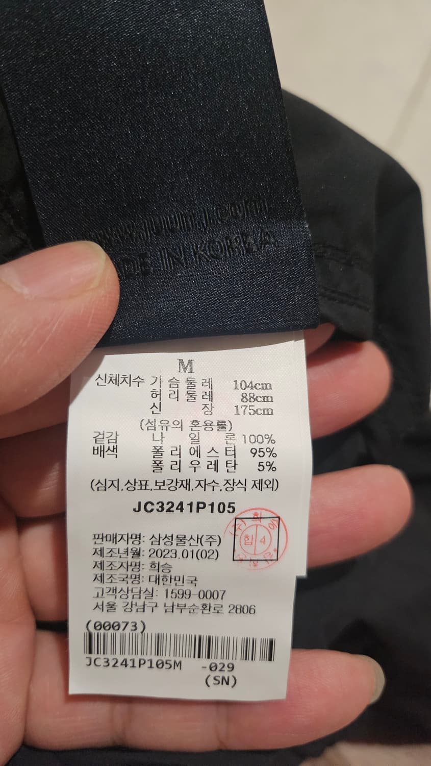 [M(105)] 준지 23 나일론 맨투맨 스웻셔츠 상품이미지9