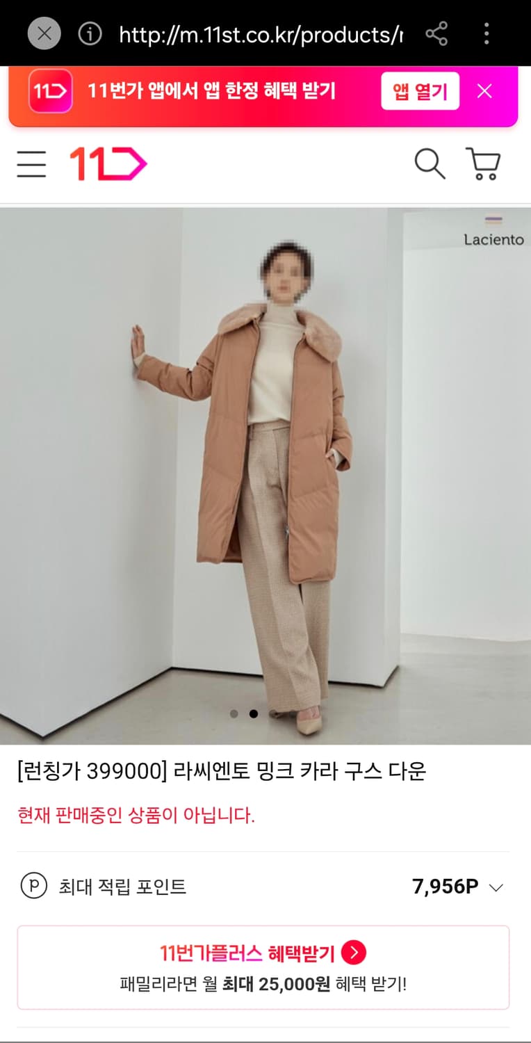 라씨엔토 밍크 카라 구스 롱패딩(미착용) 상품이미지3