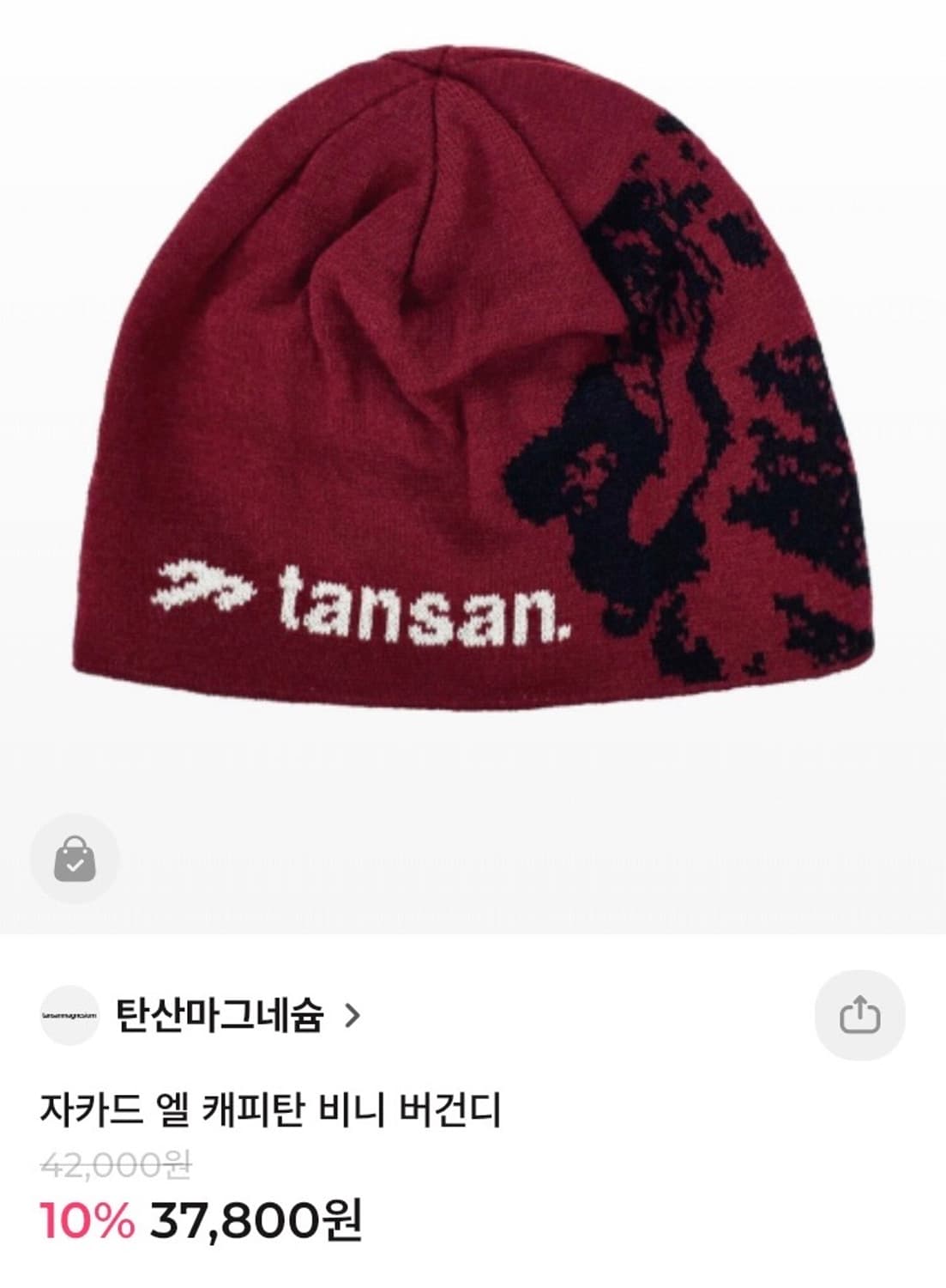 탄산마그네슘 자카드 엘 캐피탄 비니 버건디 상품이미지1