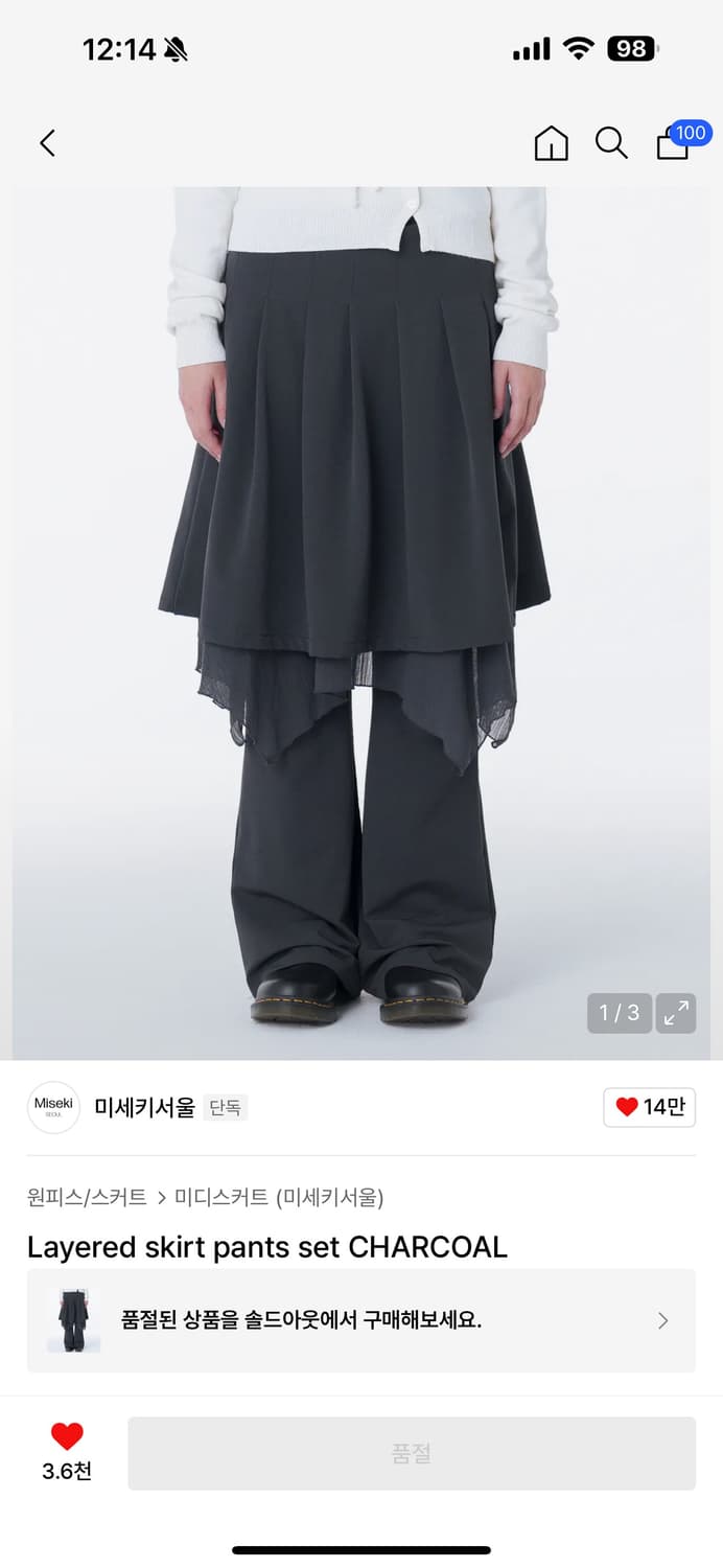 미세키서울 스커트팬츠2size 상품이미지1