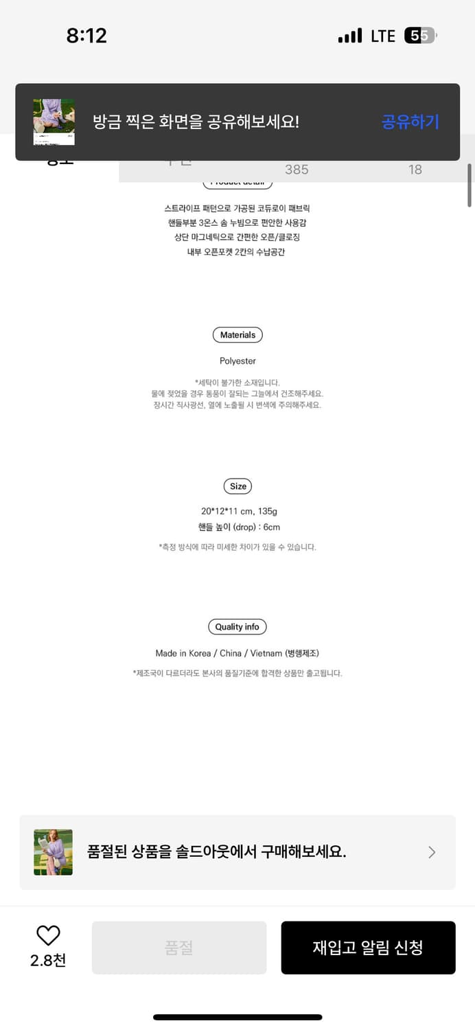 스탠드오일 코듀로이 레디오백 상품이미지3