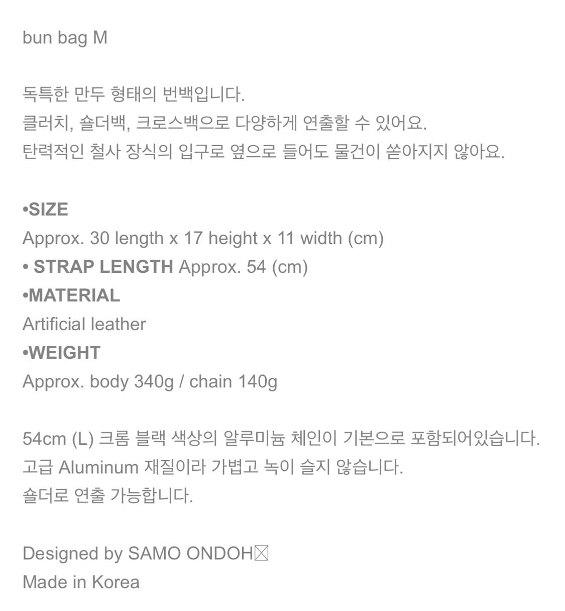 세이모온도 번 백 스노우 M 상품이미지6