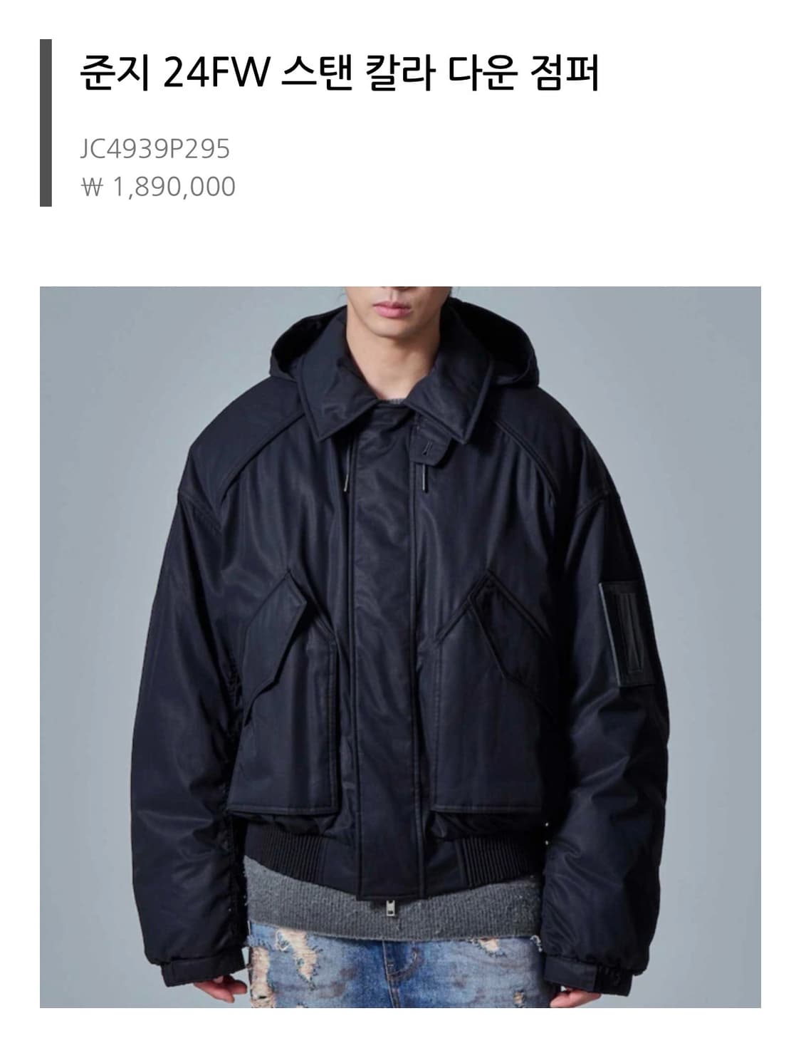 준지 179 나일론 스탠카라 구스다운 숏패딩 상품이미지8