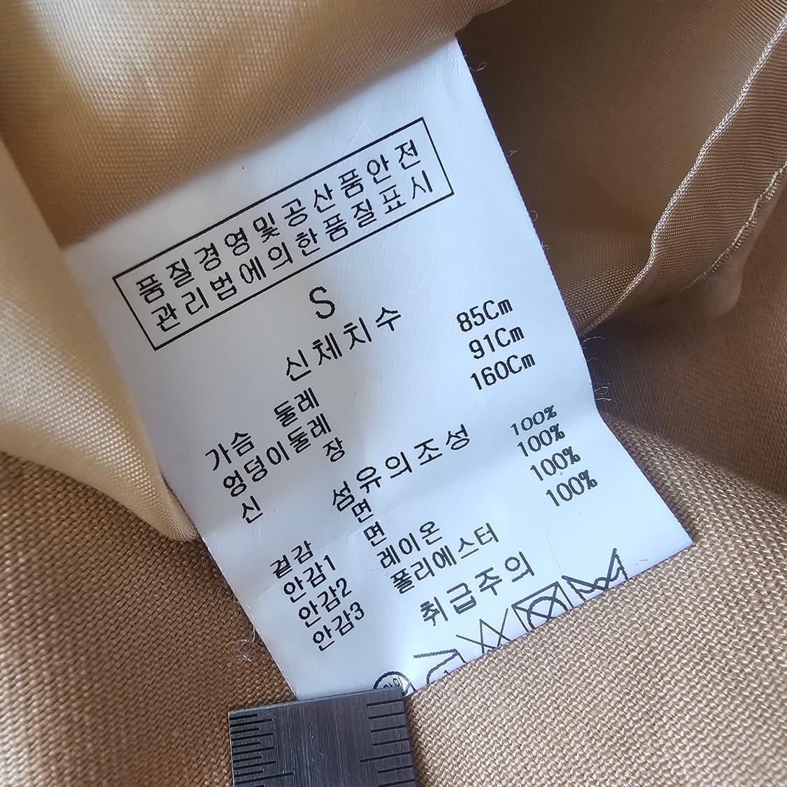 S 44 55) JILL by Jillstuart 트렌치 코트 베이지 간 상품이미지7