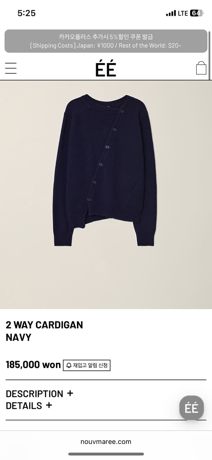 누마레 ee 가디건 네이비 M 상품이미지1