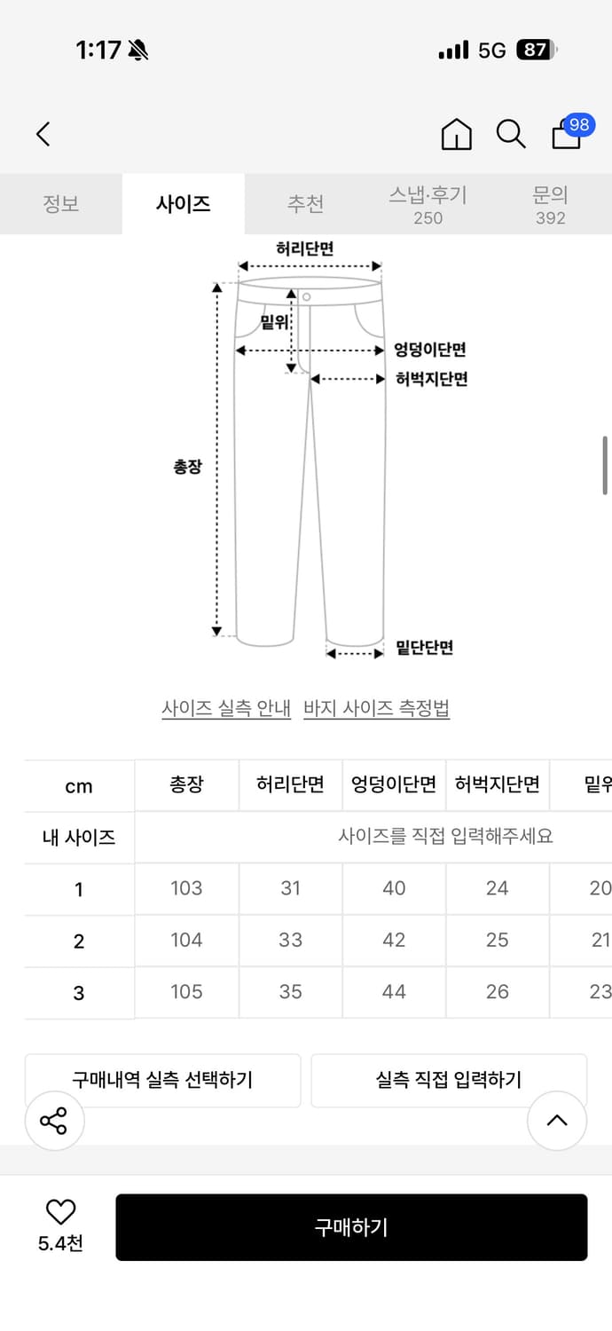 Vintage raw jean in blue 상품이미지2