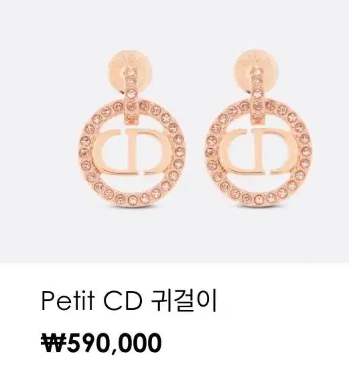 디올 쁘띠cd 귀걸이 상품이미지1