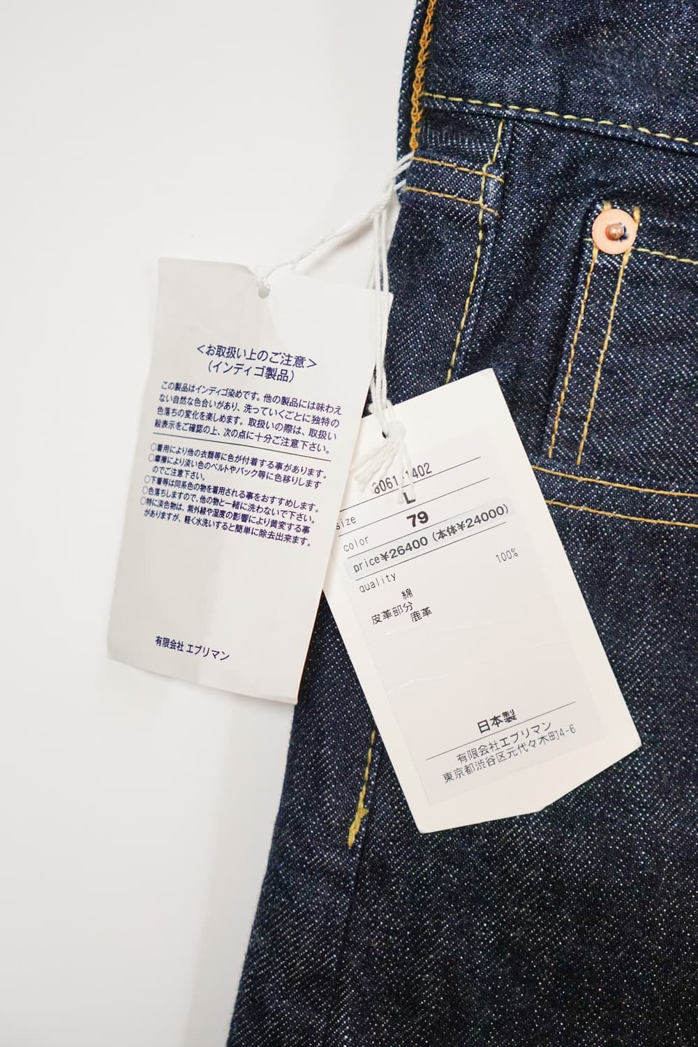 Hand Room 셀비지 데님 팬츠 상품이미지2