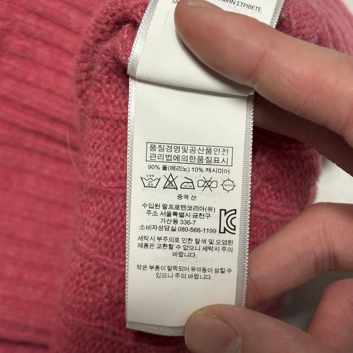 M 폴로랄프로렌 캐시미어 케이블 라운드넥 니트 상품이미지5