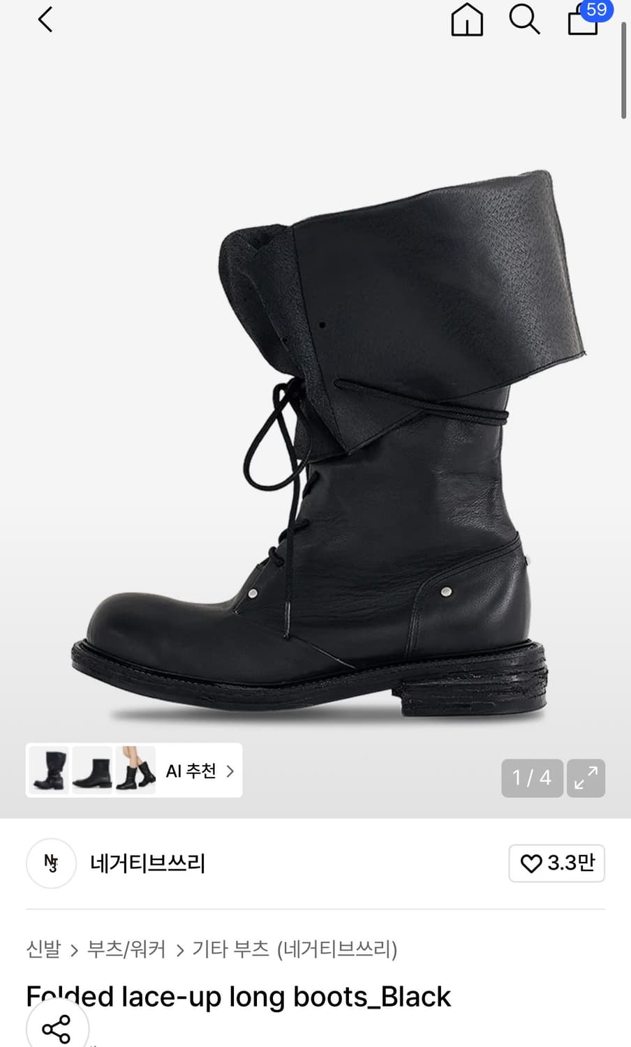 네거티브쓰리 folded lace up long boots 240 상품이미지1