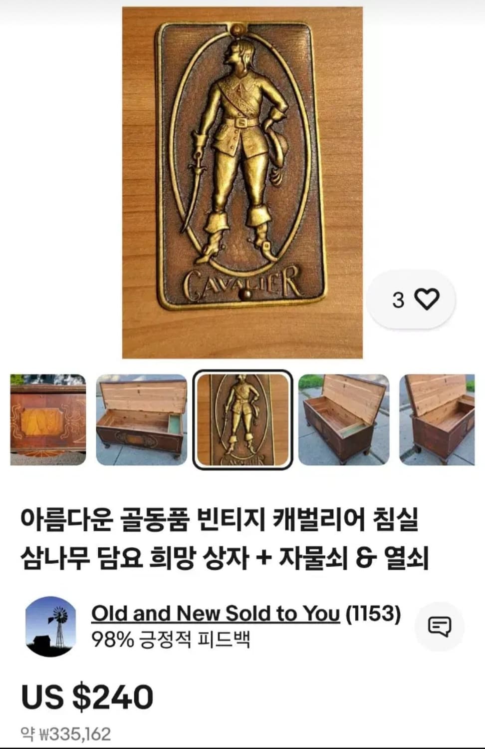 1930년 빈티지 미국 Cavalier Furniture 황동 태그 상품이미지5