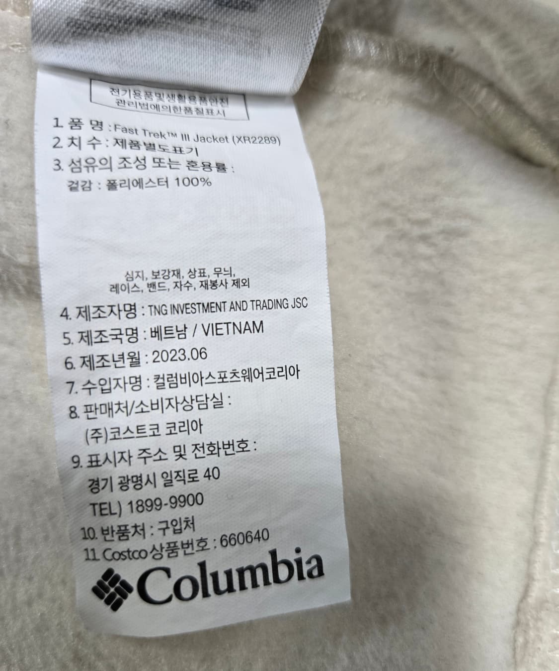 컬럼비아 집업 플리스 자켓 95 상품이미지8