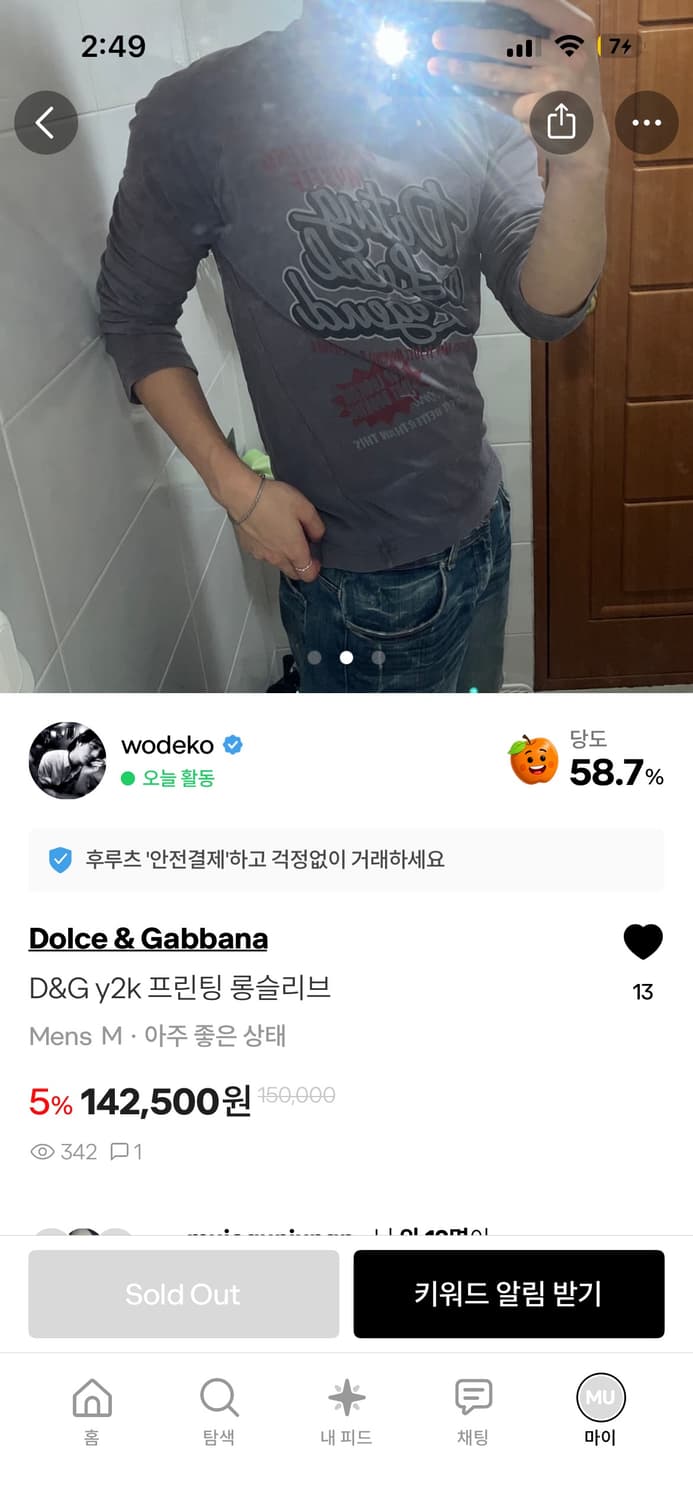D&G y2k 프린팅 롱슬리브 상품이미지3
