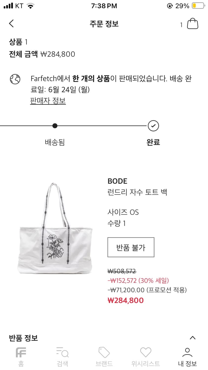 Bode 보디 런드리 자수 토트백 상품이미지3