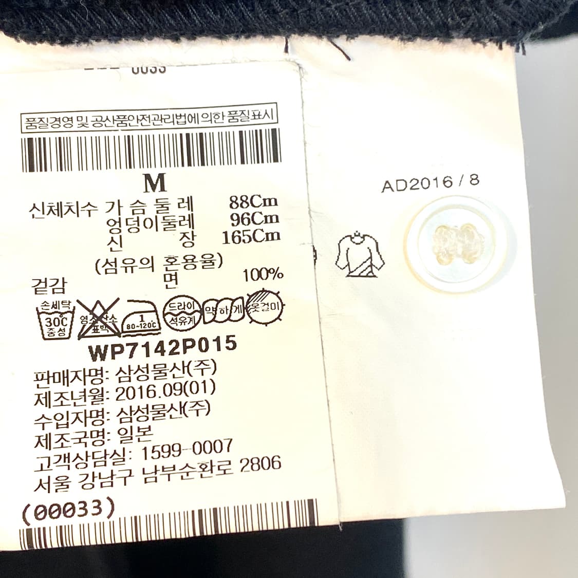 꼼데가르송 레드하트 피케 반팔 티셔츠 M 상품이미지4